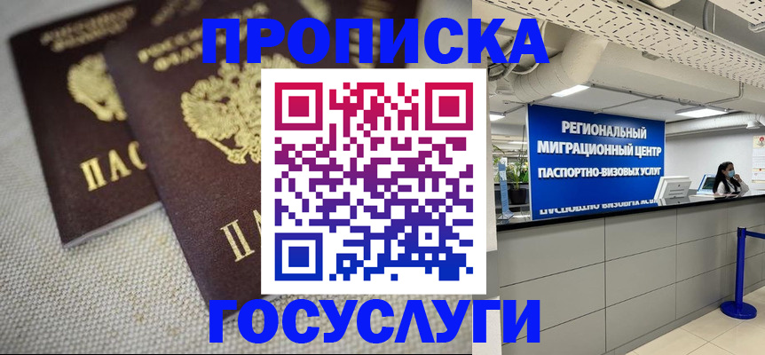 временная регистрация собственник в Стерлитамаке