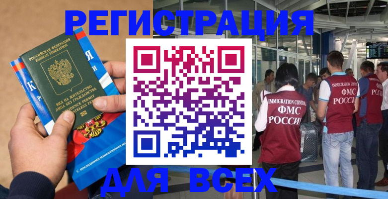 прописка поиск в Стерлитамаке